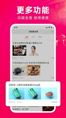 佰创美业-插图2