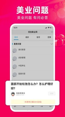 佰创美业-插图1