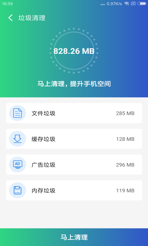 清理雷达-插图1