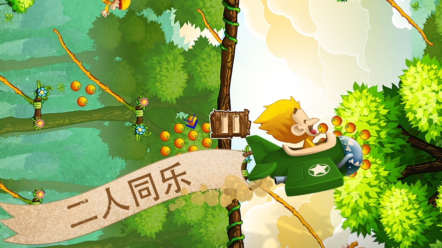 猴哥大闹香蕉园-插图3