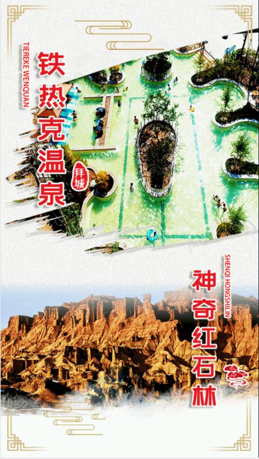 拜城好地方-插图1 拜城好地方-插图1