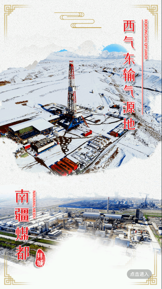 拜城好地方-插图3 拜城好地方-插图3