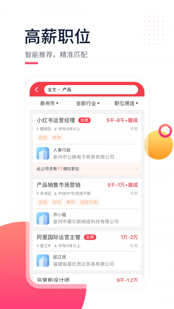 597直聘-插图2