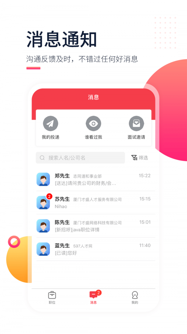 597直聘-插图1