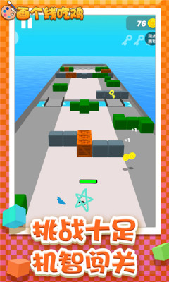 画个线吃鸡-插图3