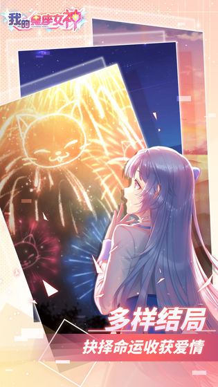 我的星座女神-插图2