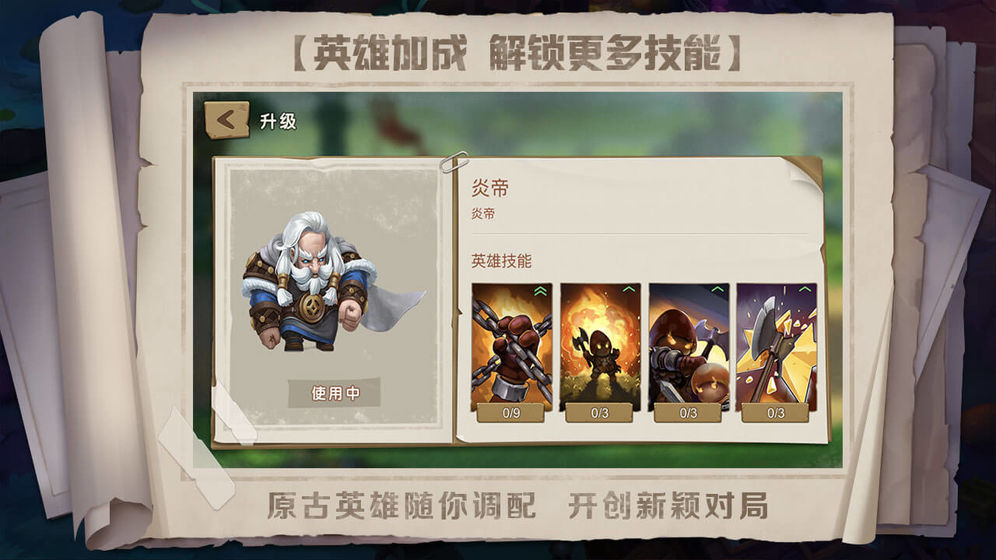 战场指挥家-插图1