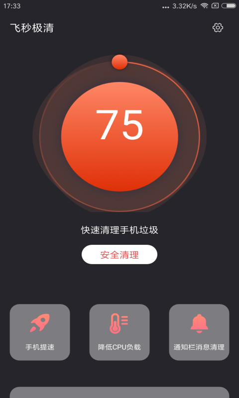 飞秒极清-插图1