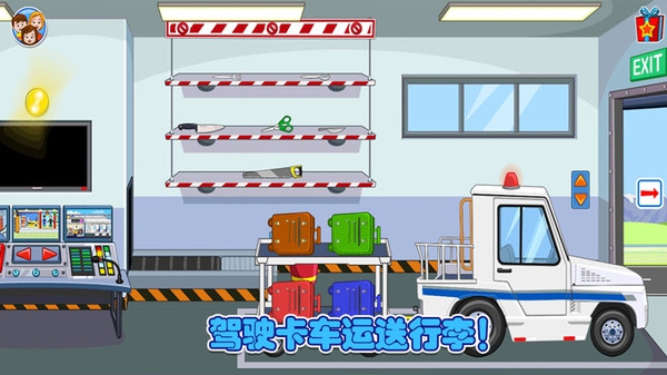 佩皮小镇开卡车-插图2