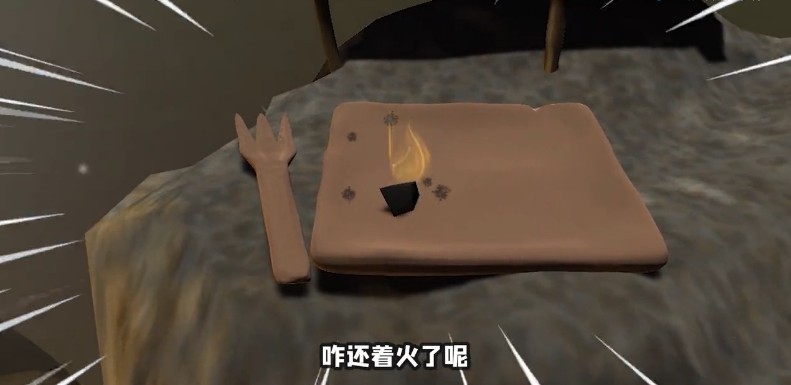 野炊模拟器-插图3