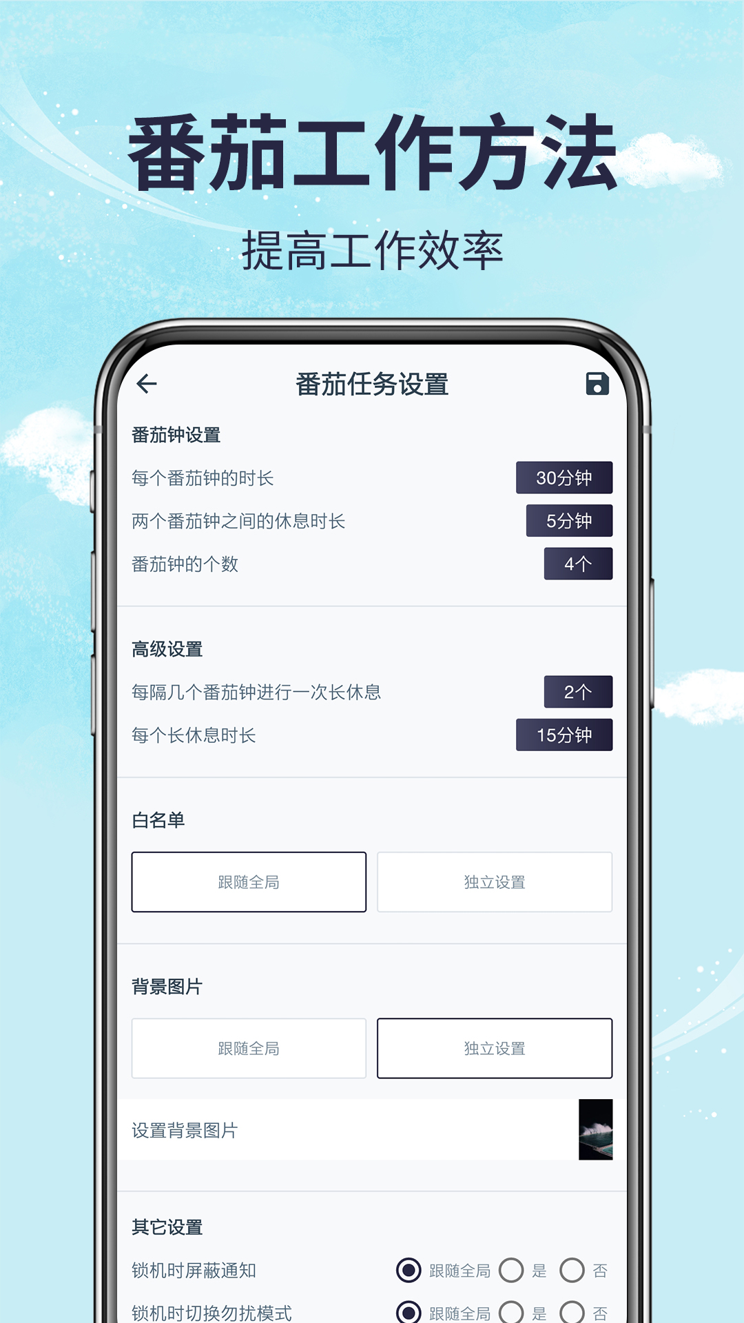不玩手机管家-插图1
