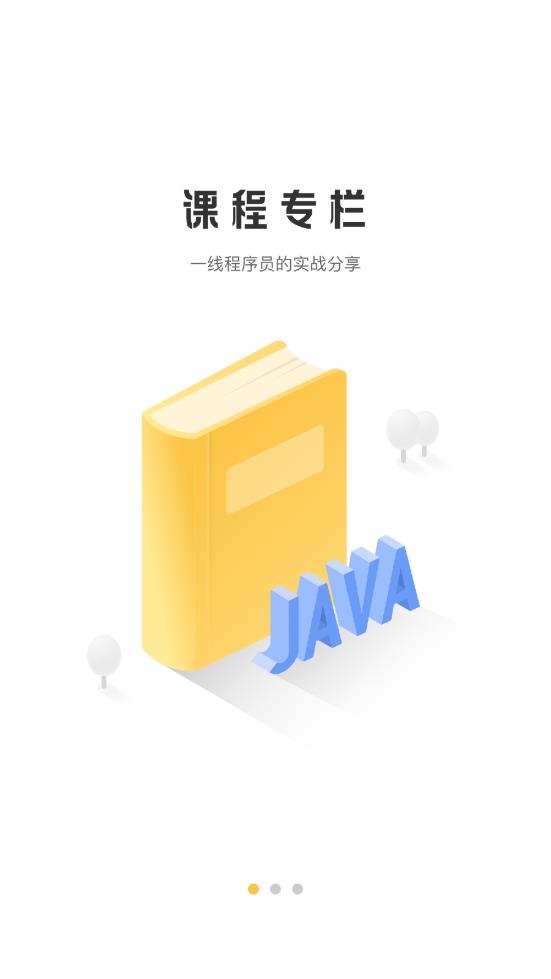 拉勾教育-插图2