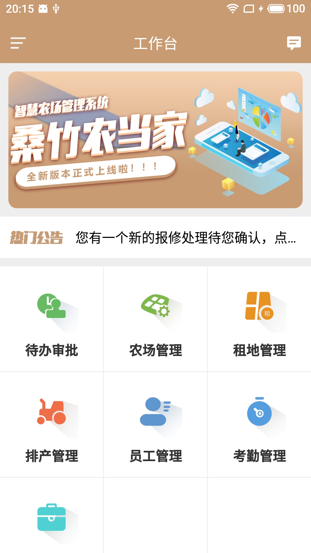 桑竹农当家-插图3