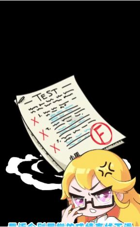 奇葩班主任-插图2 奇葩班主任-插图2