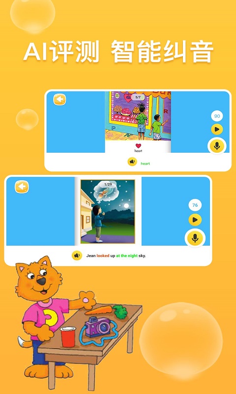 少儿英语阅读街-插图1