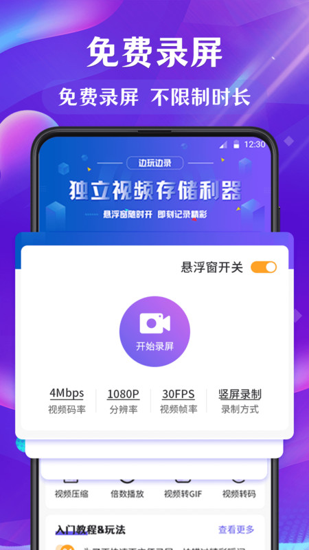 游戏录-插图3