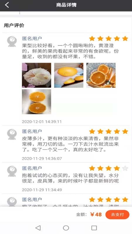 果品直达-插图1