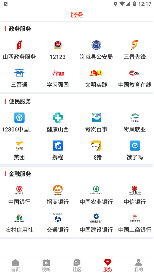 岢岚融媒-插图1