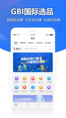 GBI国际选品-插图1