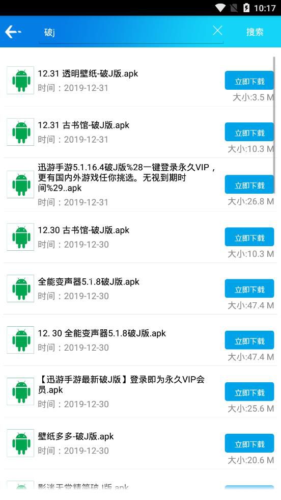 蓝瘦官网版-插图2