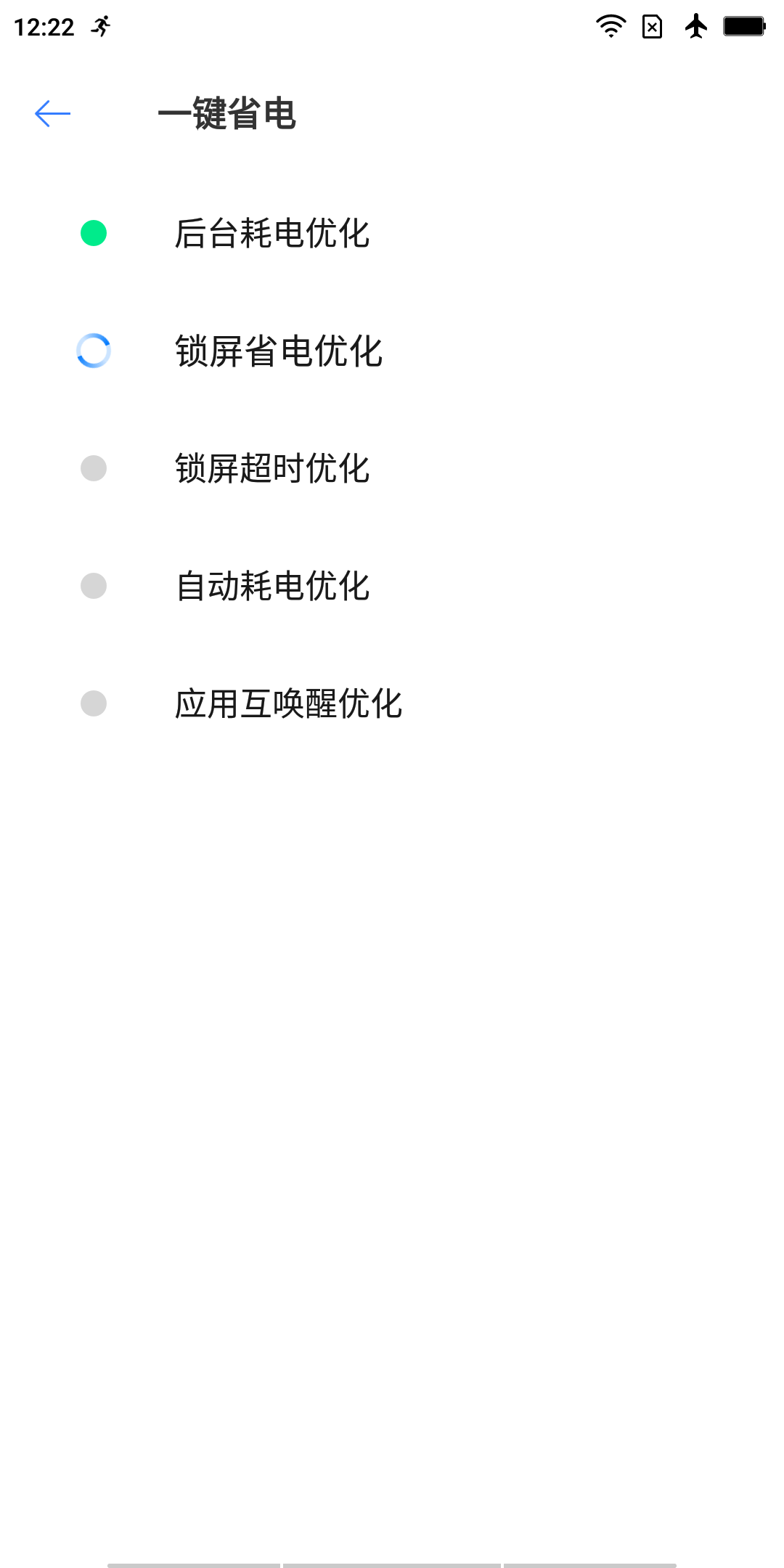 极速充电大师-插图2