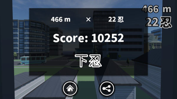 忍者奔驰-插图3