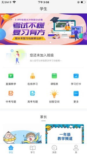 大冶教育云平台-插图1