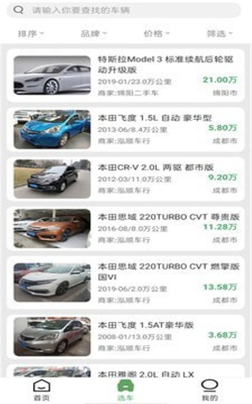 几号车-插图2 几号车-插图2