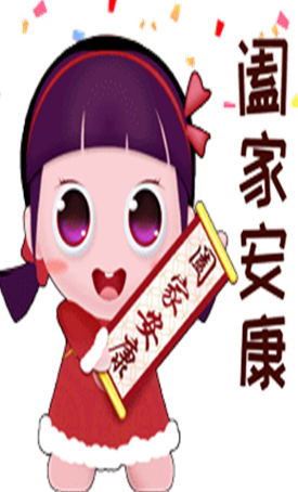 除夕快乐表情包牛年2021-插图2