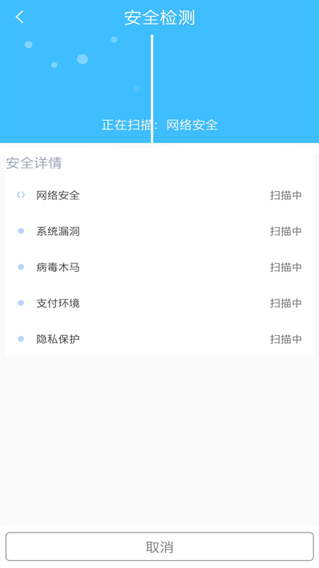 手机清理全能王-插图3