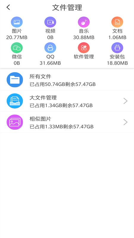 手机清理全能王-插图2