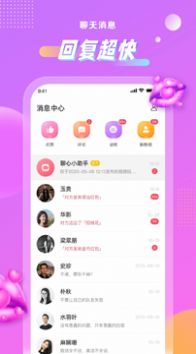 聊心社交-插图1