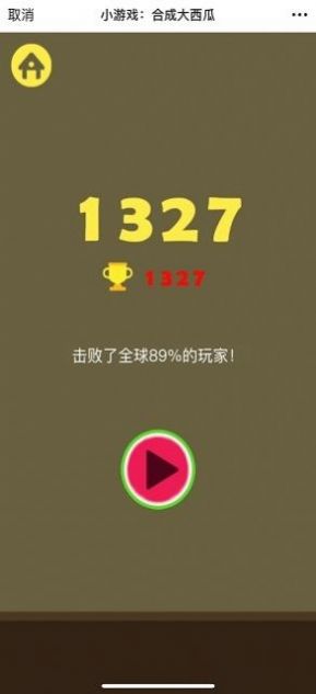 合个大西瓜-插图2 合个大西瓜-插图2