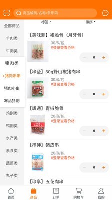 工厂在线-插图2