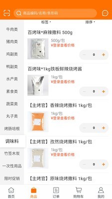 工厂在线-插图3