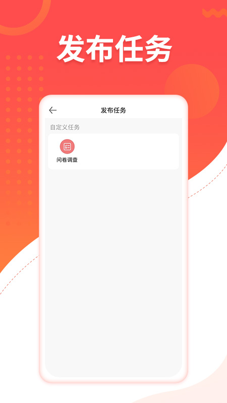 趣互帮-插图1