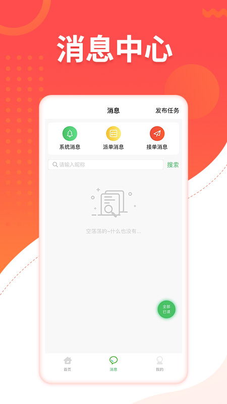 趣互帮-插图2