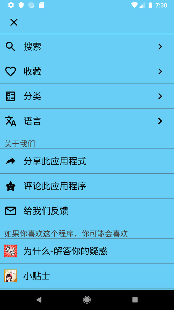 追女达人-插图3