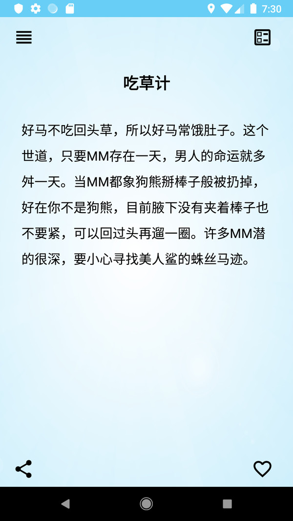 追女达人-插图2