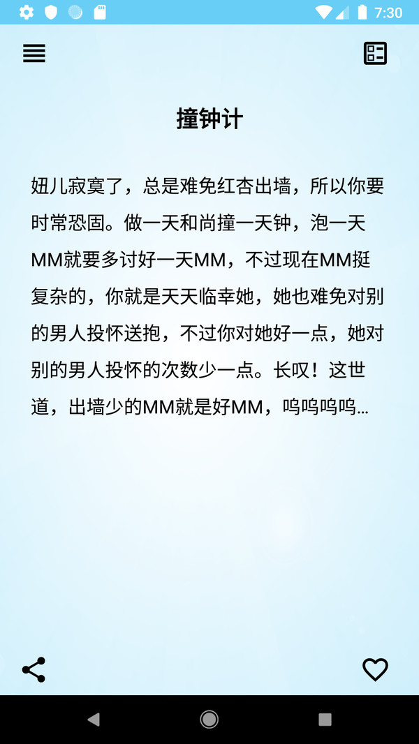 追女达人-插图1