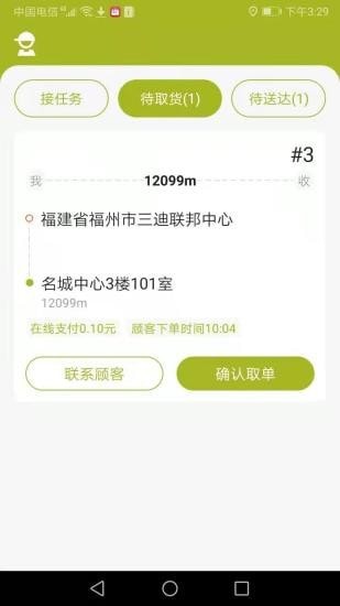 金城配送-插图1 金城配送-插图1