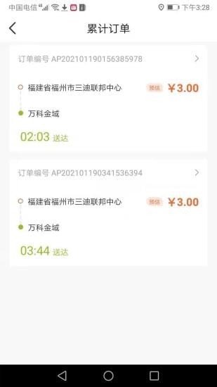 金城配送-插图2 金城配送-插图2