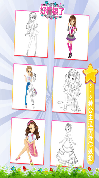 甜心公主精致化妆-插图3