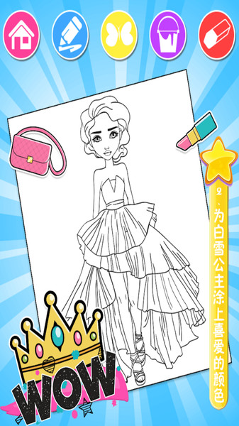 甜心公主精致化妆-插图1