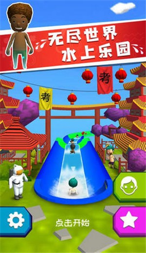我滑的贼快-插图2