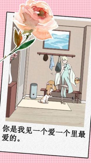我的爱人是恶女安卓版-插图2