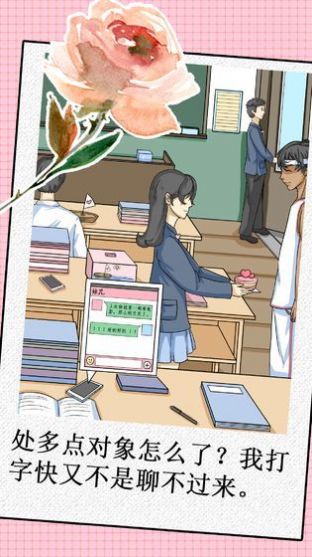 我的爱人是恶女安卓版-插图3