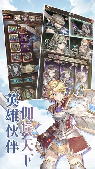 圣光绽放安卓版-插图2