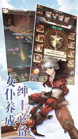 圣光绽放安卓版-插图3