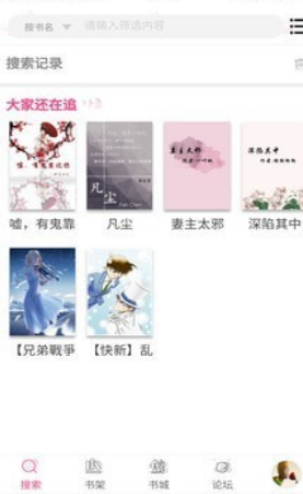 信诺小说-插图3